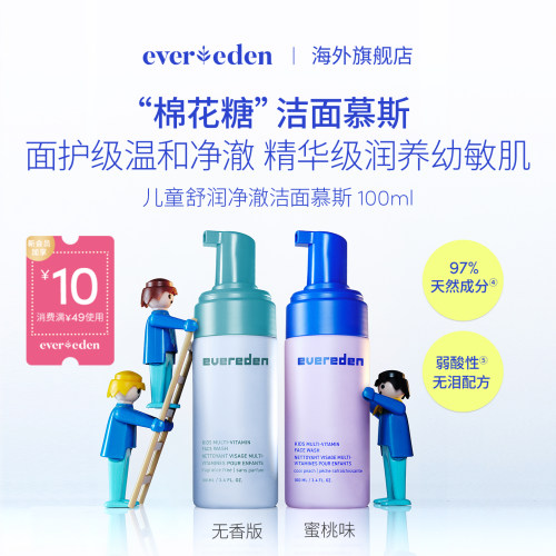 Evereden安唯伊舒润净澈洁面慕斯
