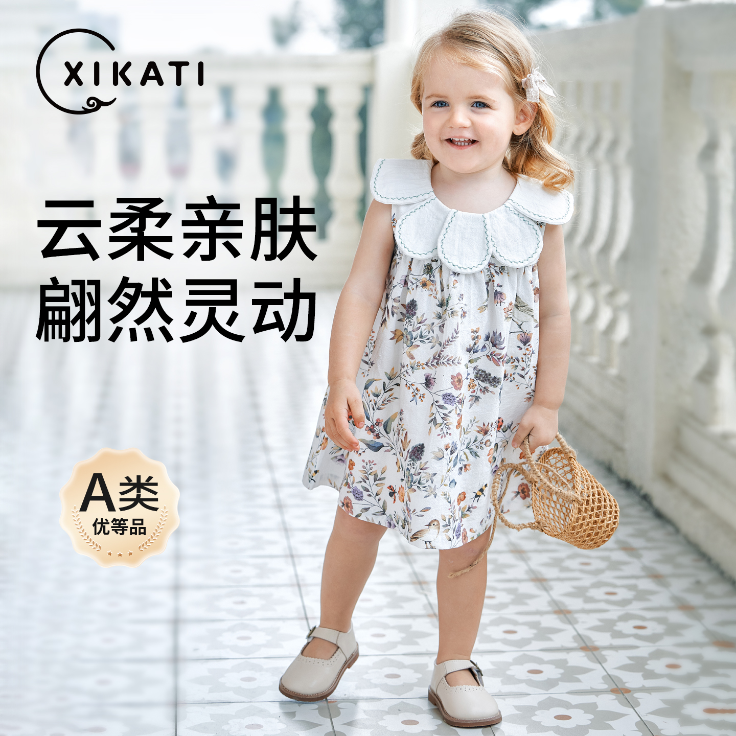 喜卡缇女童连衣裙2025新款夏季薄款儿童洋气公主裙宝宝超好看裙子