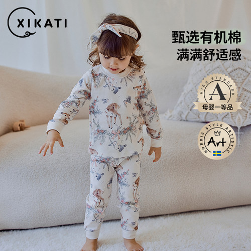 喜卡缇儿童秋衣秋裤家居服套装