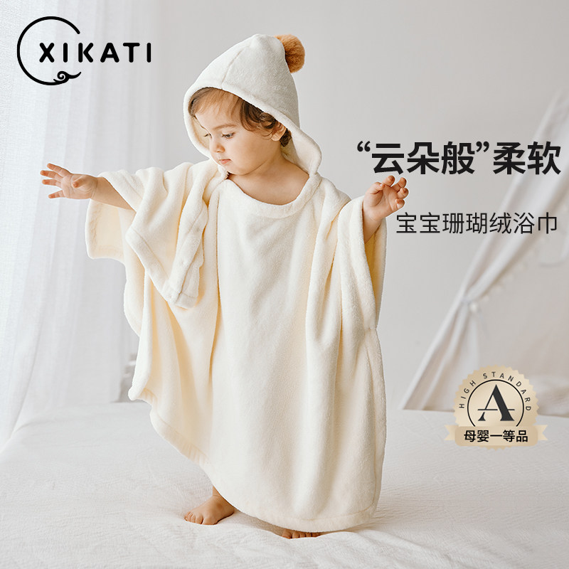 喜卡缇婴儿浴巾新生儿宝宝连帽斗篷儿童吸水速干浴袍可穿式裹巾