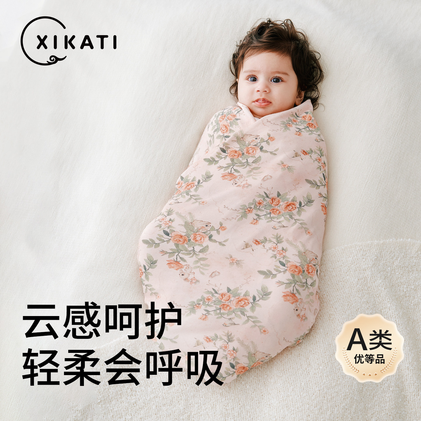 喜卡缇新生婴儿包被宝宝包巾四季款产妇夏季产房初生幼儿薄款包单