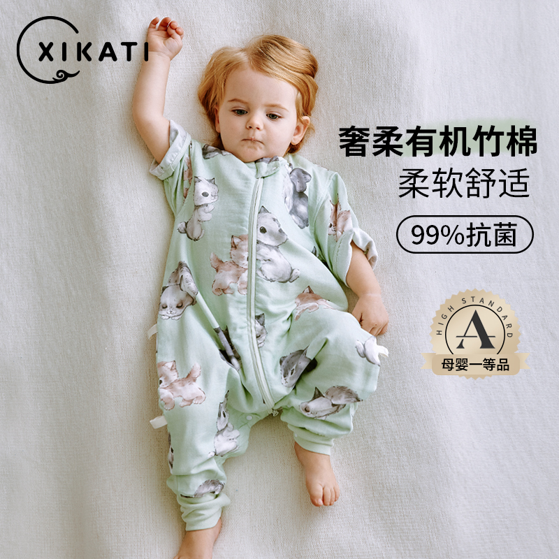 喜卡缇婴儿睡袋宝宝夏季薄款竹棉纱布空调儿童分腿防踢被四季通用
