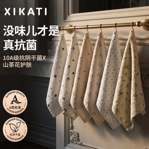 喜卡缇婴儿纱布a类纯棉小方巾