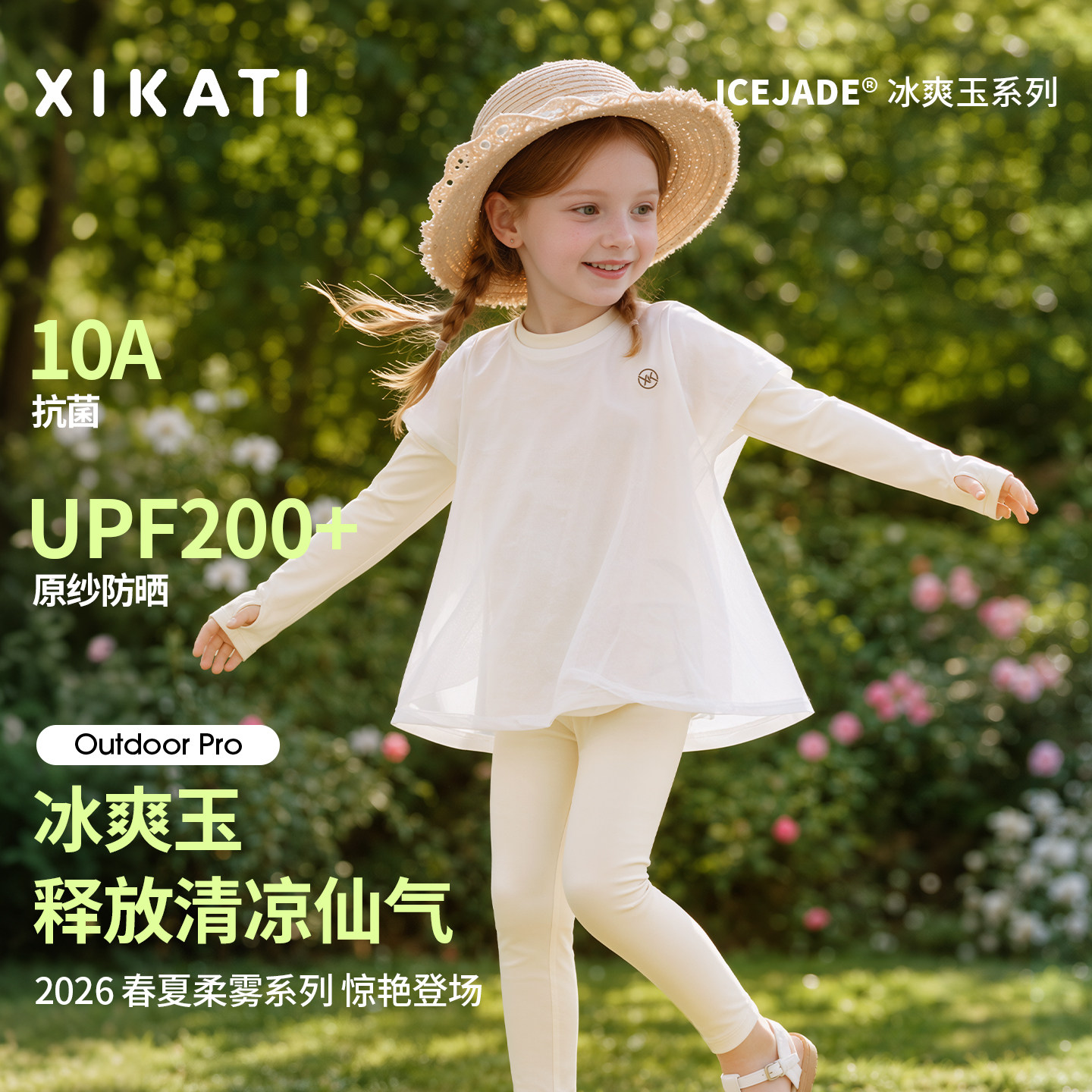 喜卡缇女童夏季长袖防晒t恤图片
