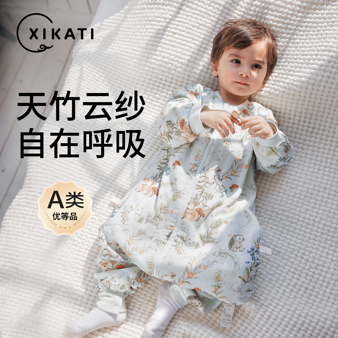 喜卡缇婴儿睡袋宝宝纱布夏季薄款婴幼儿童分腿夏天防踢被四季通用