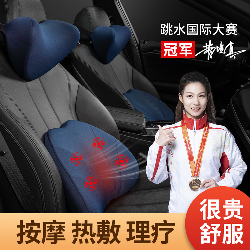汽车按摩通风护腰靠垫电动