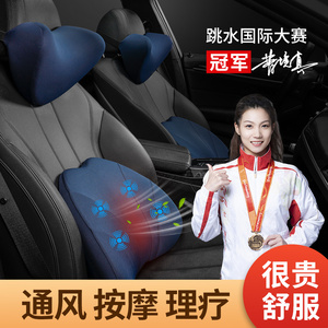 汽车通风按摩护腰靠垫电动驾驶司机夏季腰垫开车载腰枕靠背垫神器