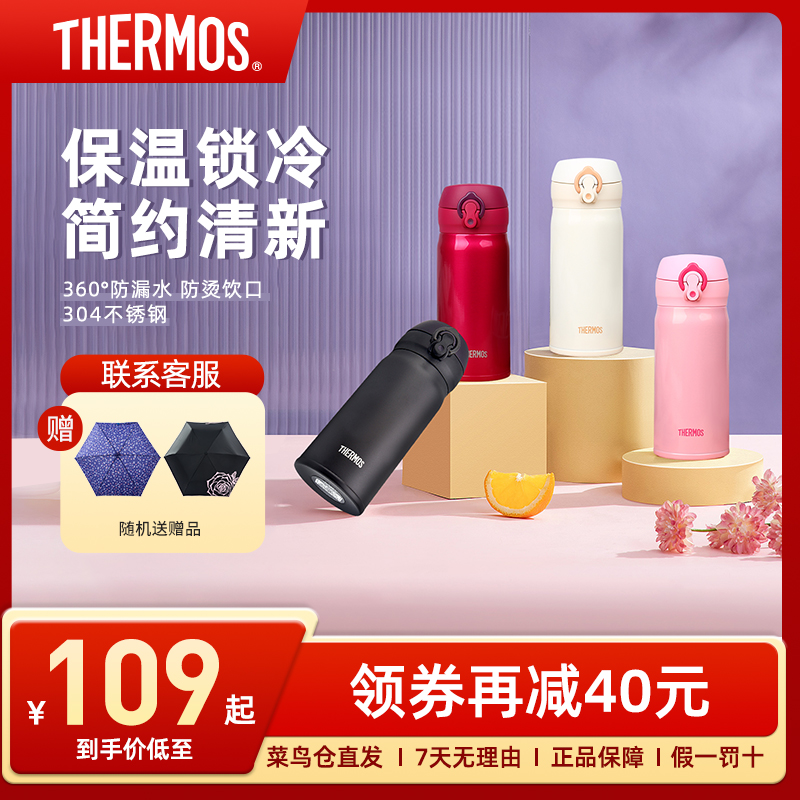 thermos膳魔师儿童保温杯不锈钢男女学生小容量水杯JNL-352 350ml 餐饮具 保温杯 原图主图