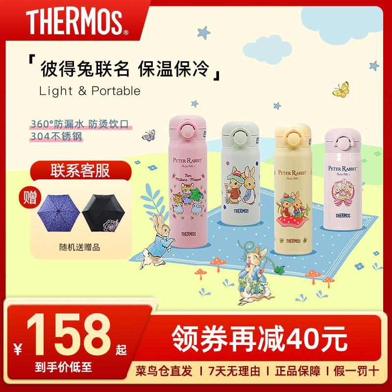 2023新款膳魔师儿童保温杯比得兔联名学生不锈钢卡通水杯JNR系列