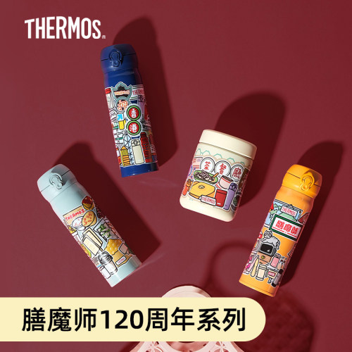 膳魔师新款保温杯120周年联名系列港风经典保温杯焖烧罐
