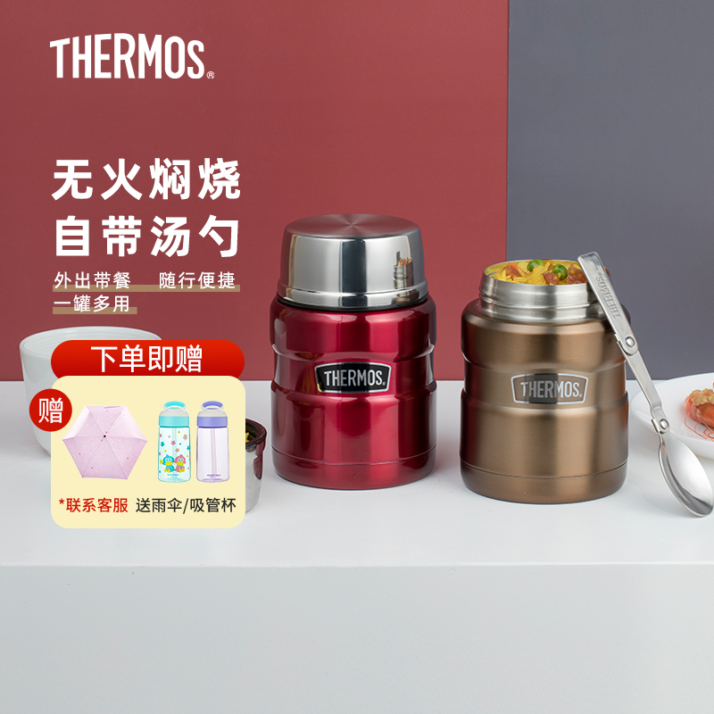 膳魔师正品汤勺sk-3000保温饭盒