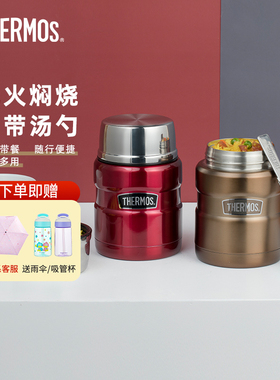 膳魔师焖烧杯焖烧罐正品保温饭盒大容量附汤勺SK-3000 470ml