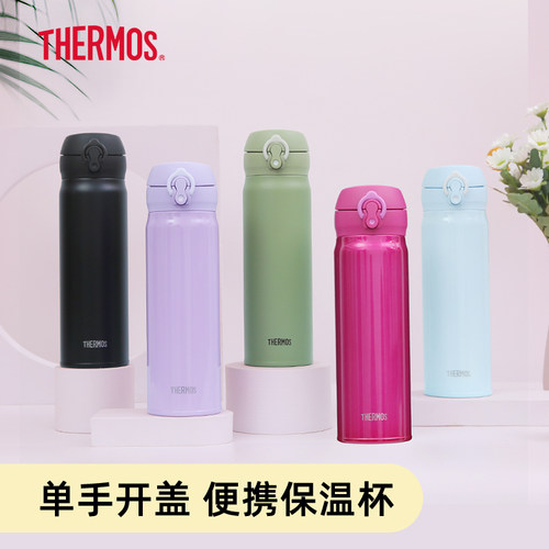 膳魔师不锈钢家用办公保温杯