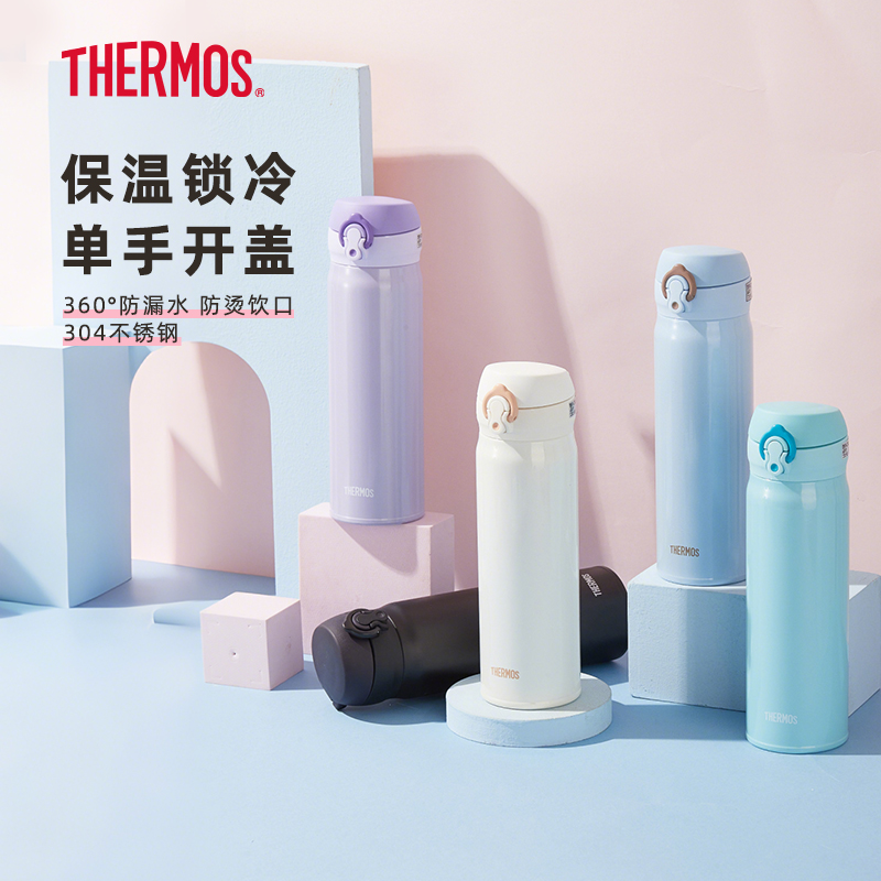 膳魔师保冷保温杯真空不锈钢轻便携水杯JNL-500ml