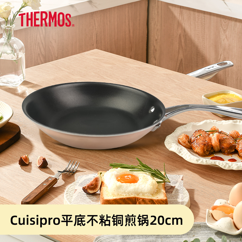 CUISIPRO加拿大不沾无油烟平底锅