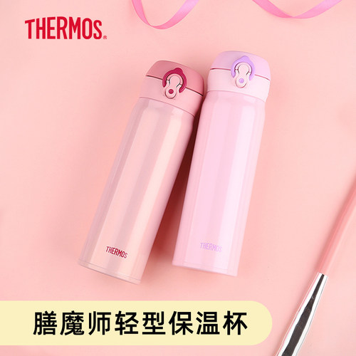 进口膳魔师不锈钢保温杯