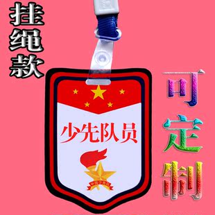 小学生少先队员袖标组长挂牌值日班长胸牌班干部徽章袖章领读员