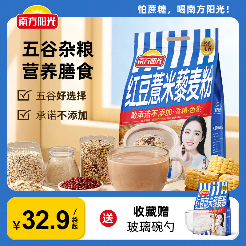 送杯勺！红豆薏米藜麦粉600g早餐图片