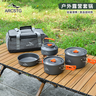 戶外鍋具套裝 爐具便攜燒水壺露營炊具野炊裝 備收納包套裝 野營卡式