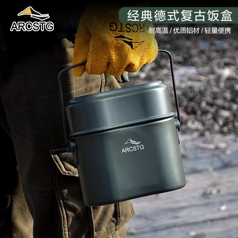 ARCSTG德式饭盒背包登山老式怀旧纯铝制水壶便当盒户外露营装备