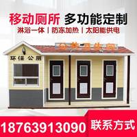 移动厕所户外生态景区卫生间工地临时免冲男女公厕机械打包洗手间