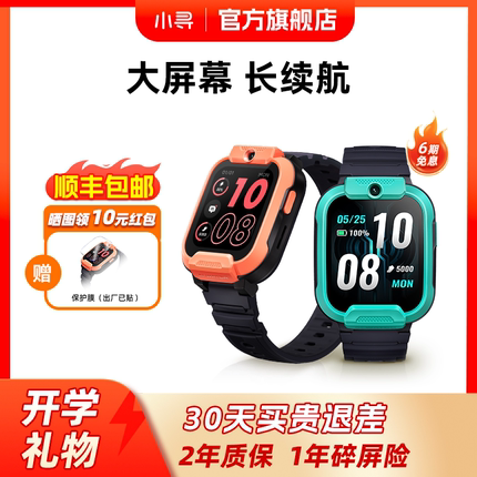 【官方正品】小寻学生电话手表T5儿童智能手表女孩男生视频通话4G全网通定位WIFI手表X5防水学生专用新款少年