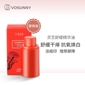 灵芝维稳VOSUNNY/翡诗妮