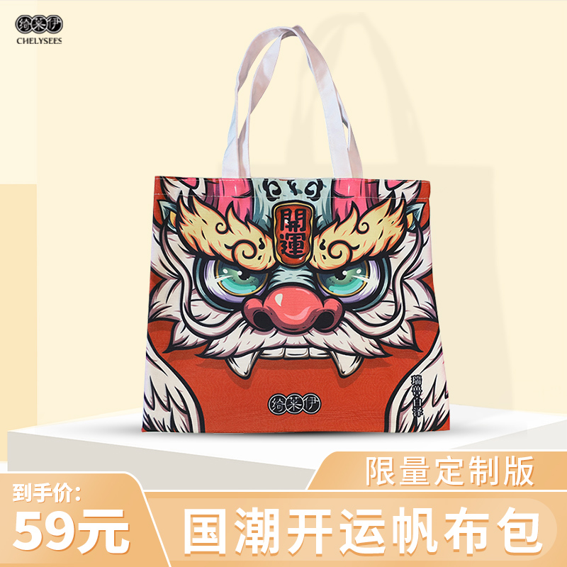 瑞兽化妆包超级国货大包潮帆布袋