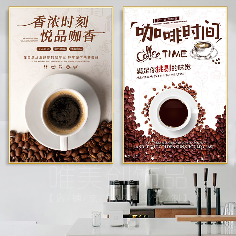 咖啡海报冬季热饮广告kt板贴纸灯片幽兰拿铁图片宝藏茶饮品装饰画