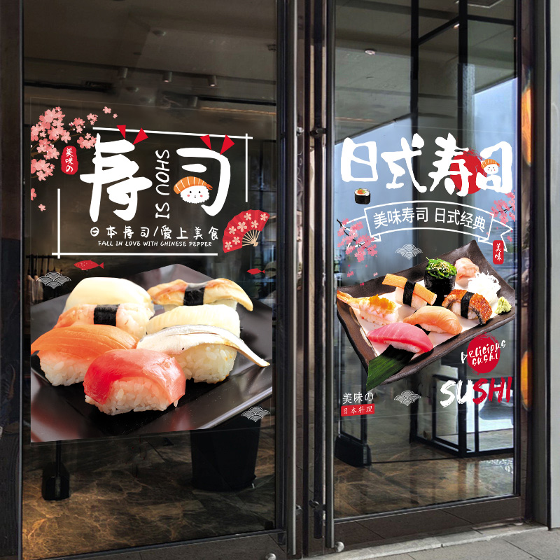 日本美食餐饮日式寿司店三文鱼海报贴画玻璃广告装饰贴膜墙贴纸图片