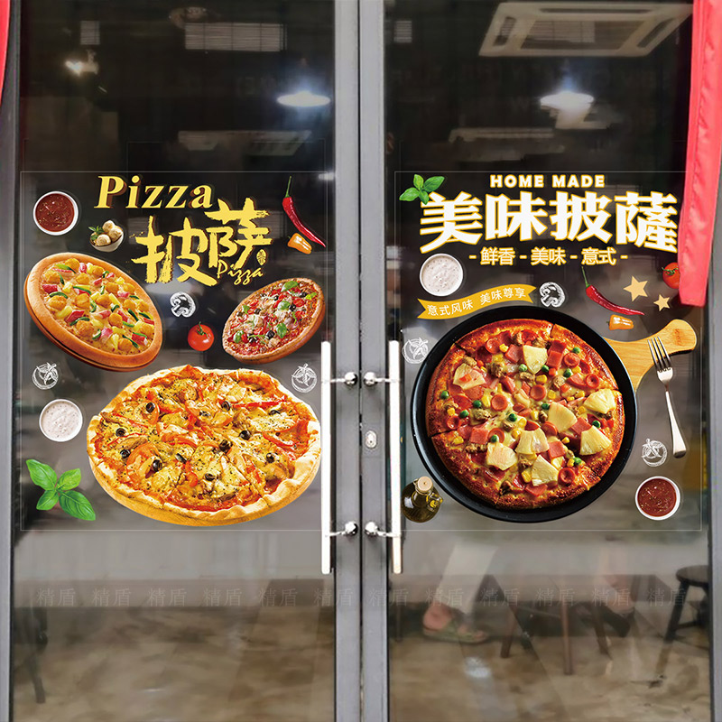 西餐厅披萨汉堡炸鸡店铺玻璃门贴纸个性创意饭店小吃装饰橱窗贴画图片