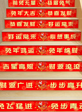 2023新年开门红银行地贴装饰贴纸画自粘商场开门大吉布置保险公司