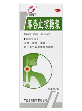【冠峰】麻杏止咳糖浆100ml*1瓶/盒OTC官方旗舰店