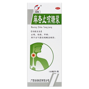 正品】冠峰麻杏止咳糖浆100ml/瓶止咳祛痰平喘支气管炎咳嗽及喘息