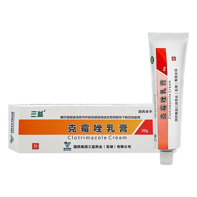 【三益】克霉唑乳膏1%*30g*1支/盒