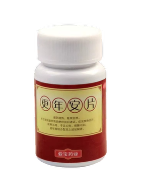 【亚宝】更年安片0.3g*60片/瓶OTC官方旗舰正品