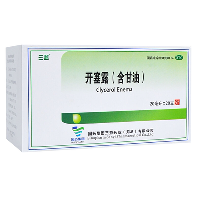 【三益】开塞露(含甘油)20ml*1支/盒