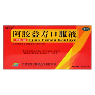雍合堂阿胶益寿口服液20ml气血双亏四肢无力腰膝酸软补气失眠健忘