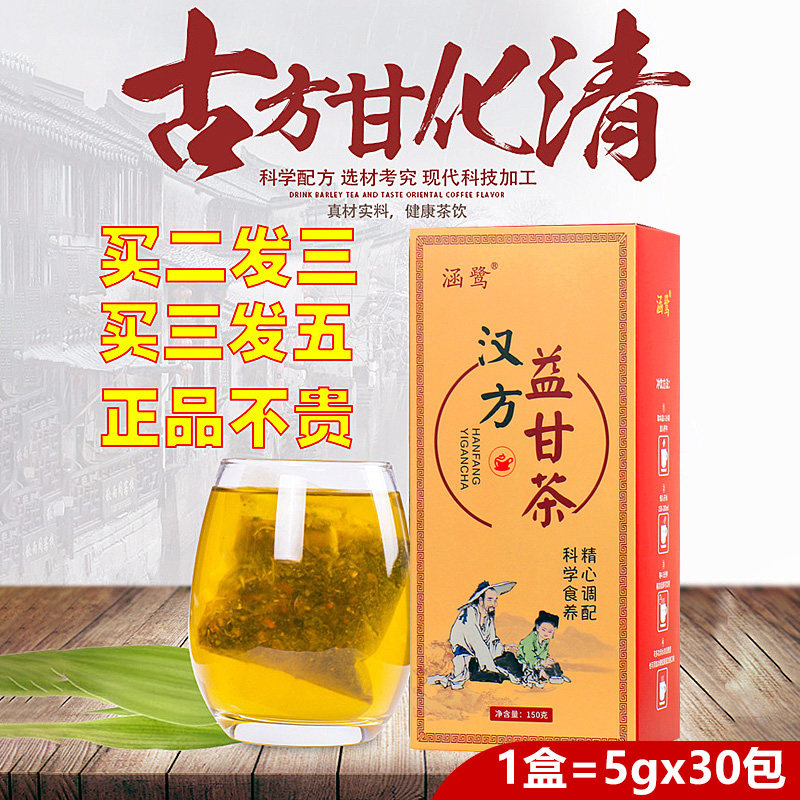涵鹭漢方益甘茶 甘化清茶 決明子大棗苦荞蒲公英肝火旺熬夜茶官網在類目 傳統滋補營養品, 養生茶中 - 來自Buy2taobao.com提供專業的淘寶代購服務