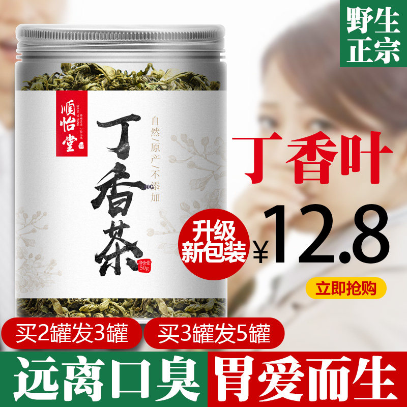 长白山丁香叶茶 正品养抗胃幽门螺旋杆菌口气重清口茶可搭沙棘50g|ruв категории традиционные питательный пища, чай - от Buy2taobao.com для оказания профессиональной услуги покупки агента Taobao
