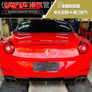488 RES适用改装 加州头段中尾段 458 F12 阀门排气管法拉利F8