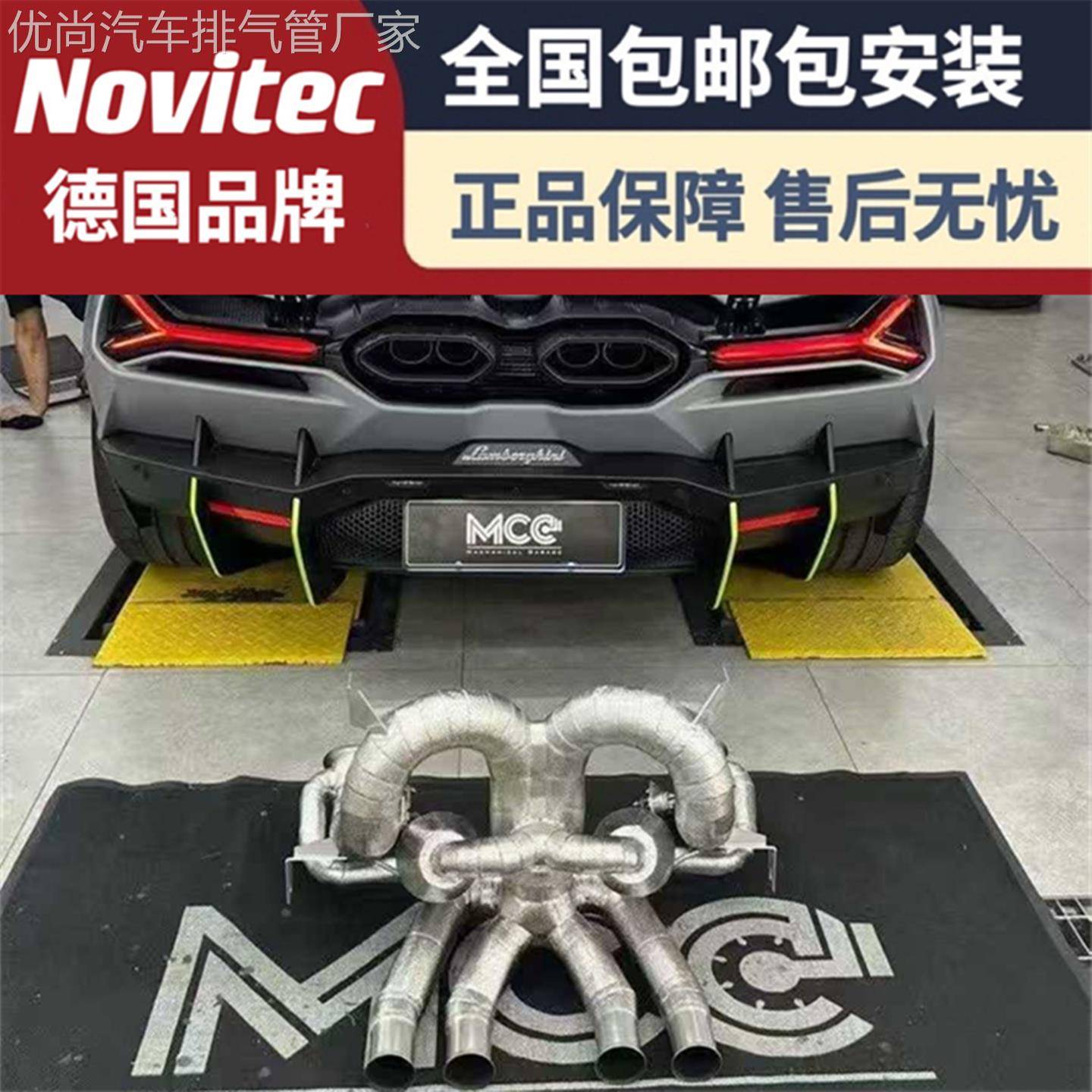 适用兰博基尼大牛Revuelto改装Fi/IPE/CSK/NOVITEC头段尾段排气管