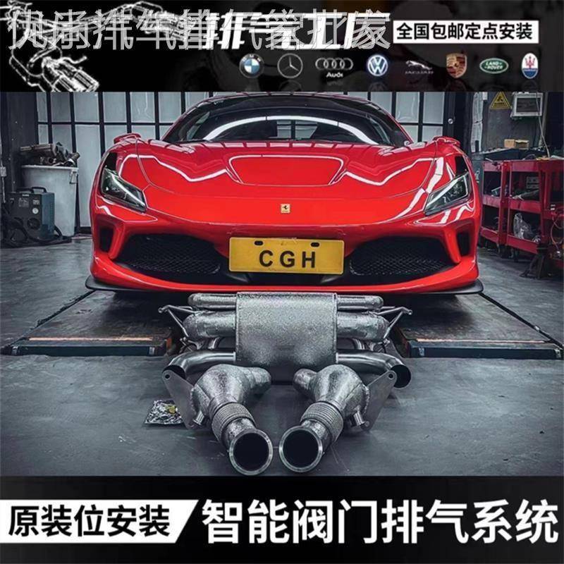 改装天蝎AK/FI/CGW/HJS/RES/NOVITEC/CAPRISTO头段中尾段排气管