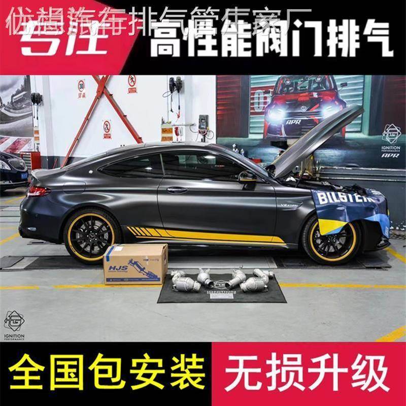 Capristo/HP/RES/CSK/HJS/AK天蝎/CENDE森德改装头段中尾段排气管