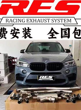 X1X2X3X4X5X6X7改装RES排气头段全段中尾段四出阀门跑车声浪