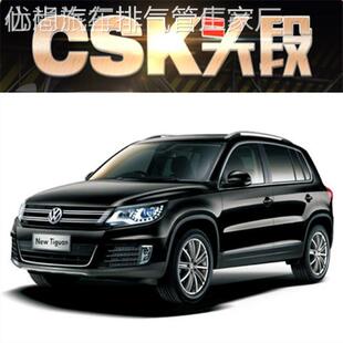 大众途观改装CSK不锈钢中尾段阀门耐高温头段跑车声音炸街排气管