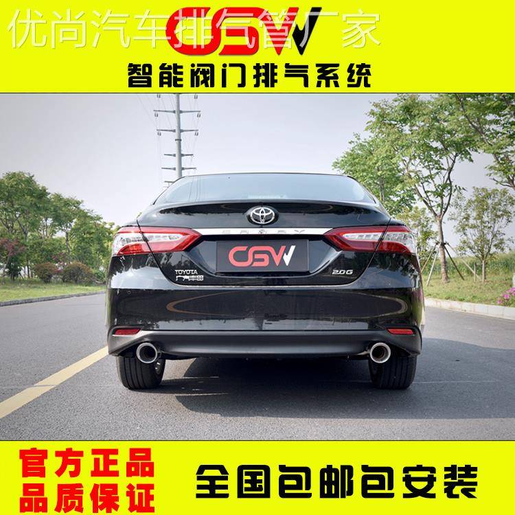 CGW八代 新凯美瑞改装排气管中尾段四出 电子阀门排气 跑车声浪