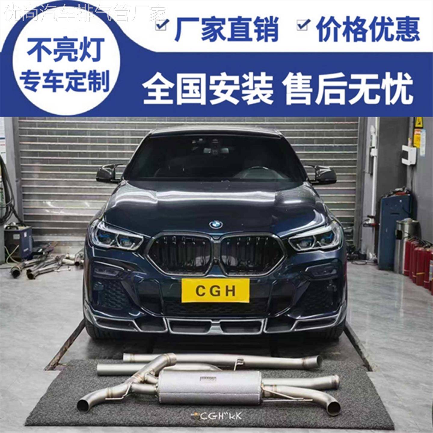 适用于宝马X7/X6/X5/X4/X3改装Fi/IPE/Armytrix头段中尾段排气管