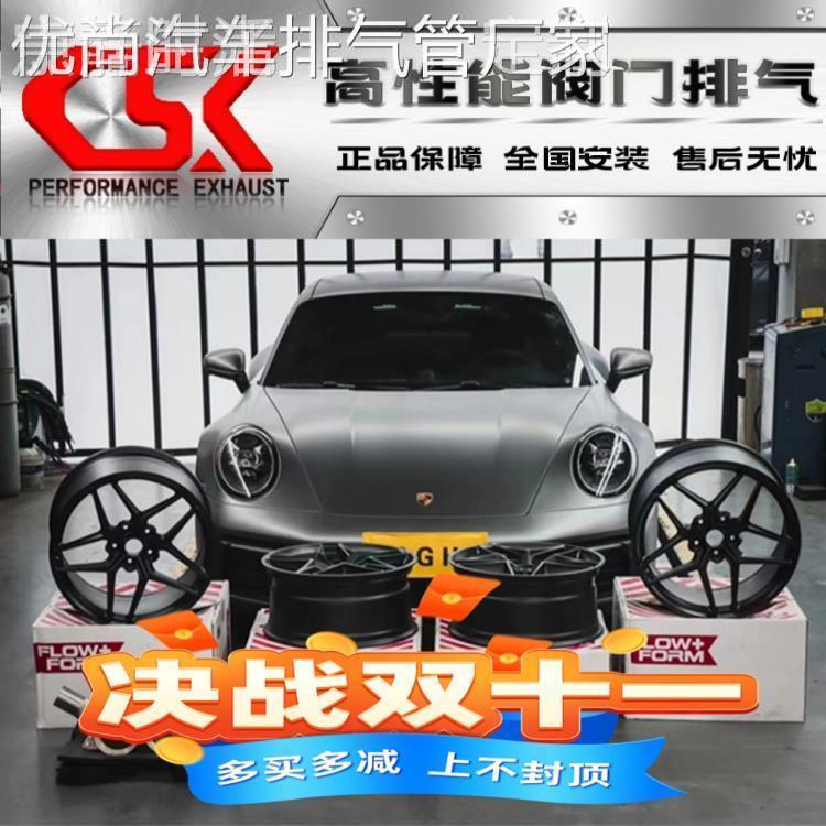 RES/REPOSE/VE/JBOM/CSK/MACH5/IPE/森德 改头段中尾段排气管声浪