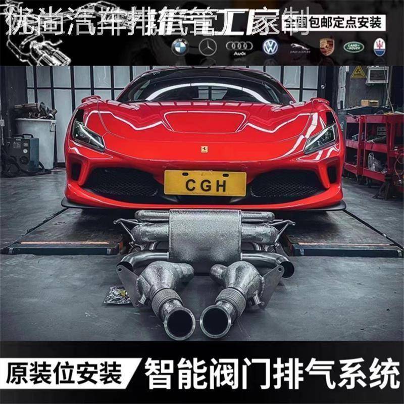 改装天蝎AK/FI/CGW/HJS/RES/NOVITEC/CAPRISTO头段中尾段排气管